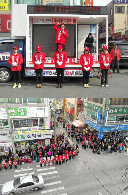 kimht_PH's tweet photo. 오늘 동해시장에서 거리연설로 선거 출정식을 갖고, 본격적인 선거운동에 돌입했습니다. 포항·울릉의 새로운 변화. 지켜봐주십시오! 약속, 반드시 지키겠습니다. http://t.co/7B2ef2Vq