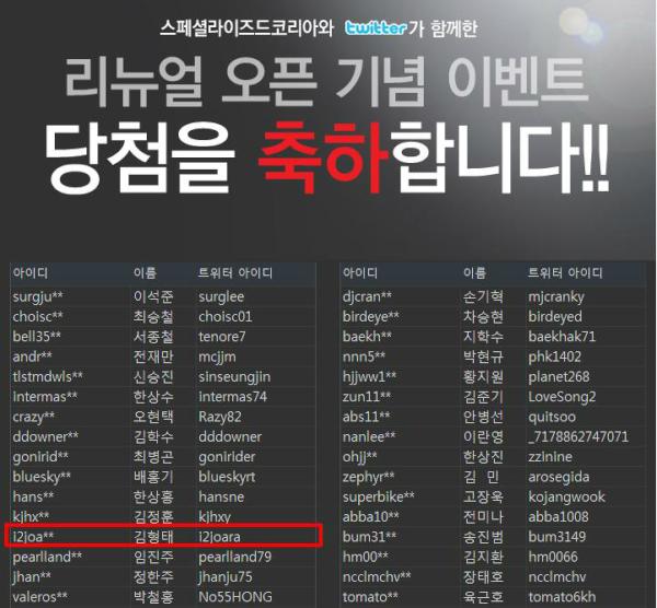 i2joara's tweet photo. 유후!! 스페셜라이즈드 <홈페이지 리뉴얼 오픔 이벤트 당첨>!!!!
상품은 예쁜 스페셜라이즈드 머그컵~
도착하면 따뜻한 핫초코 한잔 해야지!! 유후~~^^ http://t.co/Zuwrp4JX