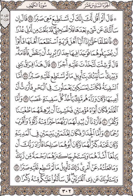 Quran_daily1 tweet picture