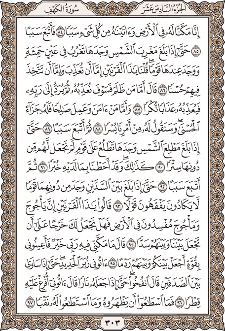 Quran_daily1 tweet picture