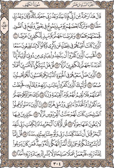 Quran_daily1 tweet picture