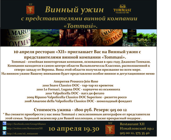 RestaurantXII tweet picture