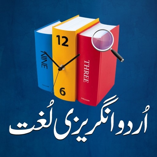 UrduEngDictOrg's tweet photo. MASH (Noun) : من موہن ۔ جانی ۔ پیارا یا پیاری ۔ http://t.co/hj4YgIHQ http://t.co/wE1XC2Fs