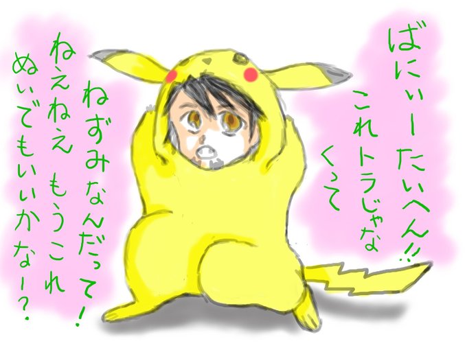 ピカチュウのtwitterイラスト検索結果 古い順