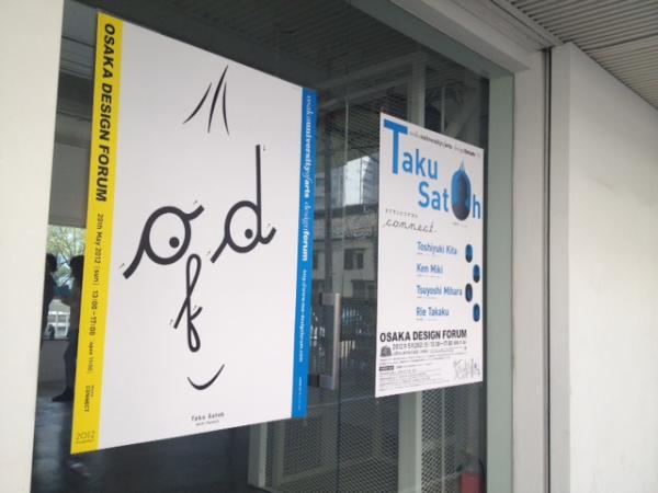 DesignForum2012's tweet image. 先日、ポスターの色校正をして参りました。プロの方々が緻密な作業と厳重な確認をされる現場に立ち合うことが出来、とても勉強になりました！ポスターも仕上げに入り今年のフォーラムは装いも新たに爽やかなヴィジュアルでお届けします(^^)