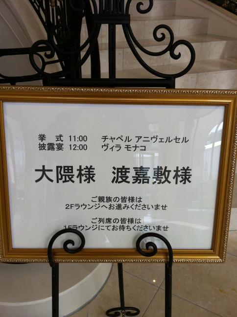 oakman0090's tweet photo. 今日は息子の結婚式だ http://t.co/RGICAiqh