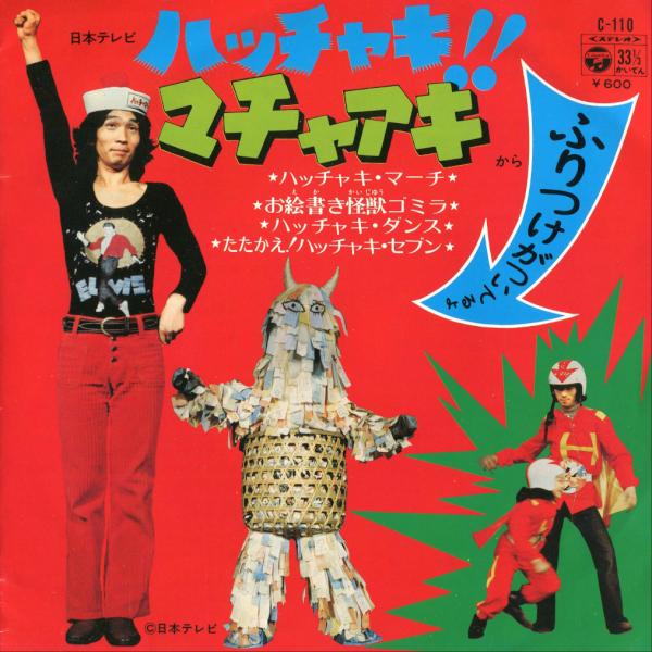 1970年代前半に日本テレビ系の金曜夜7時30分枠で放送していた