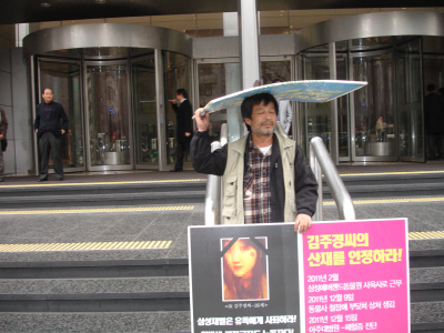 everlabor's tweet photo. 에버랜드 故김주경님의 죽음에 삼성의 사과와 책임, 위한 1인시위를  4월 13일까지 오후 12시~1시까지 삼성에버랜드 건물 앞에서 진행 됩니다. 많은 분들 함께 해 주세요.첫날은 삼성일반노조에서 수고해 주셨습니다. http://t.co/49N0zoGM