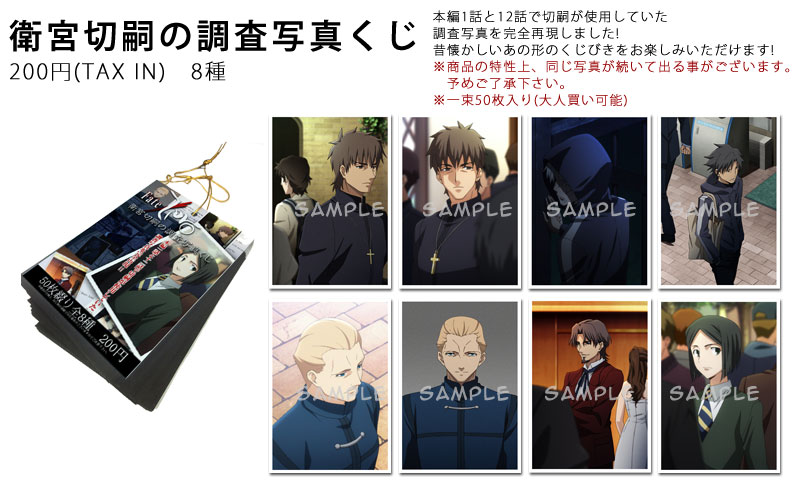 Amazon.co.jp: Fate/Zero ダイニング アメコミポストカード 衛宮