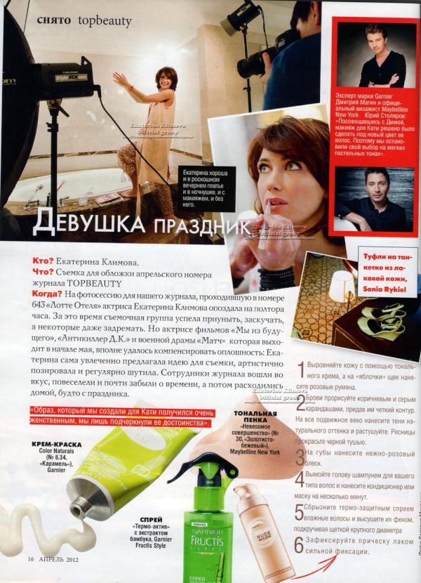 KlimovaGroup's tweet photo. А вот и фото из фотоссесии! http://t.co/dy5rde8D