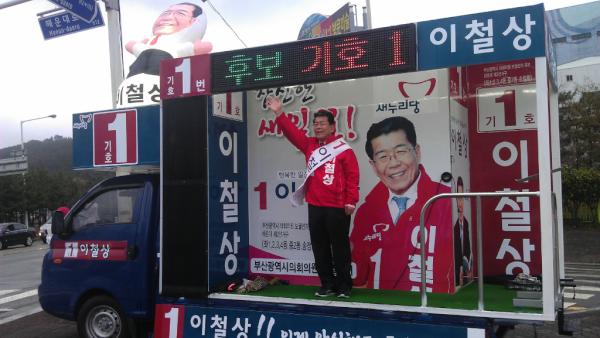 lee273273's tweet photo. 4월3일 송정터널 들어가기 전 사거리에서 출근하시는 분들께 오늘 하루 잘 보내시라는 인사를 올렸습니다. 차 속에서 반갑게 손 흔들어 주신 분들 감사드립니다. http://t.co/r5rPheSn