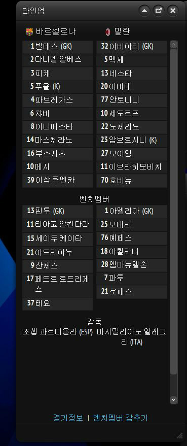 Belief_Jfla's tweet photo. 바르셀로나 대 밀란 선발 & 대기명단 http://t.co/xpeSXbpj