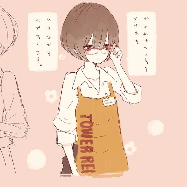 タワレ子ちゃん～ 