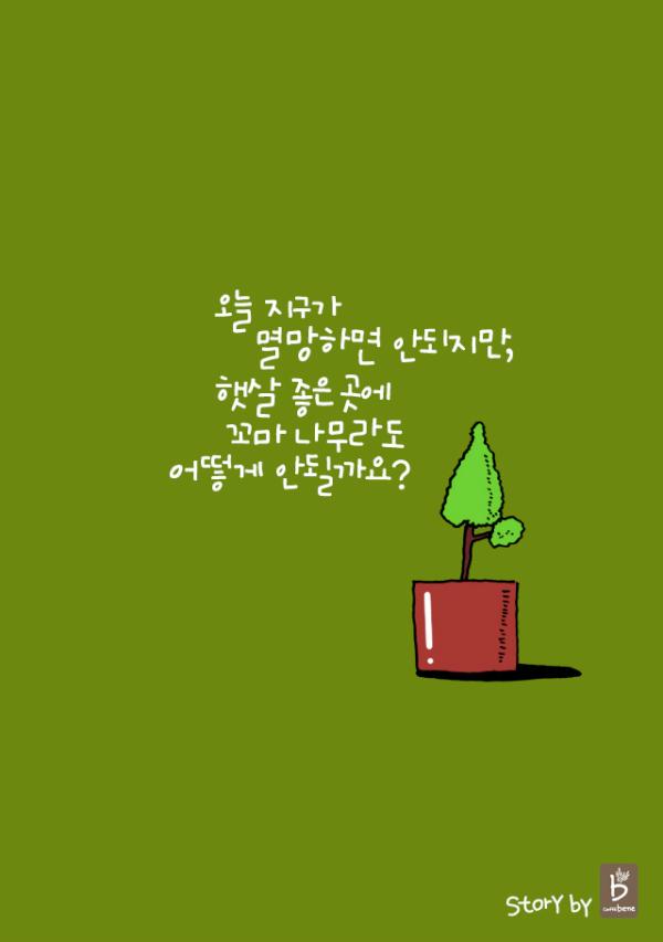 eventrt_bot's tweet image. 저두요 RT @caffebenehq: ★스토리 바이 카페베네, 온라인 스탬프 캠페인 RT이벤트 ...목일'입니다. RT해주신 분 중 일주일 단위로 2분을 추첨해 카페베네 1만원 상품권을 드려요! ~ 4월 9일까지