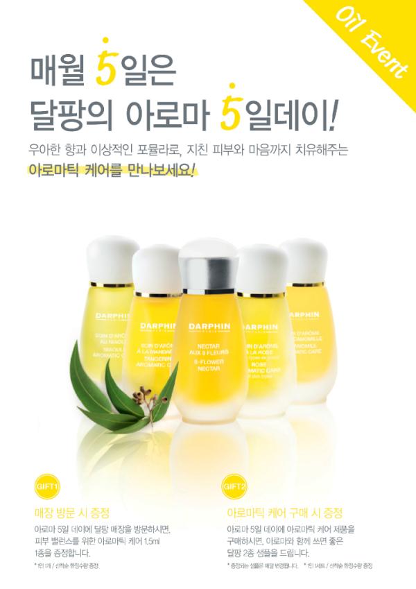 DarphinKorea's tweet photo. [매달 5일은 아로아 5일데이!] 오늘은 달팡의 감각적인 아로마틱케어를 체험해보실 수 있는 오일데이입니다~ 가까운 매장에 방문해주세요![신세계:본점,강남,센텀시티,영등포,천안,경기/현대:압구정,코엑스/대백프라자] http://t.co/PpjmqIJM