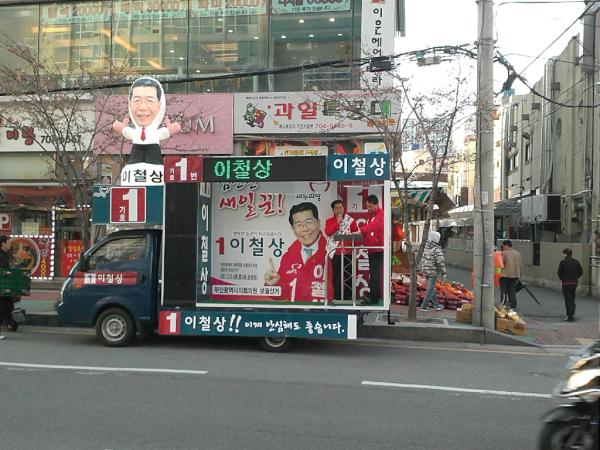 lee273273's tweet photo. 4월3일 재래시장에서 유세연설이 있었습니다. 시끌벅적한 재래시장 모습이 훈훈하였습니다. 맛있는 음식들이 많아 출출해지네요. http://t.co/XUUbxMZS