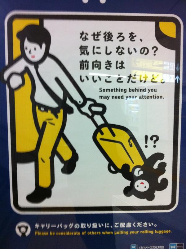dicklp's tweet photo. Back home, posters in stations urge passengers not to assault the staff. Japan has different social problems #teddy http://t.co/F12rqiGp