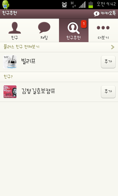 torere77's tweet photo. 카카오톡 친구추가라니요~ 해킹된 개인정보를 인당 40원씩 사서 전화돌린다더니~ 제 인생도 40원짜린가 봅니다 이조판서까지.지냈던 분인네 해킹이라니요 http://t.co/Vr7FI5S1