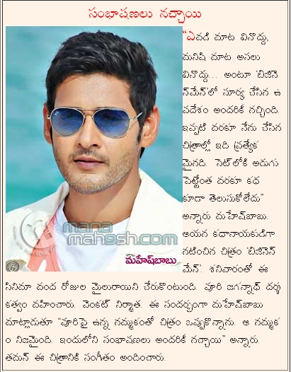manaMAHESHBABU's tweet photo. @urstrulyMahesh http://t.co/NQxdWPkm