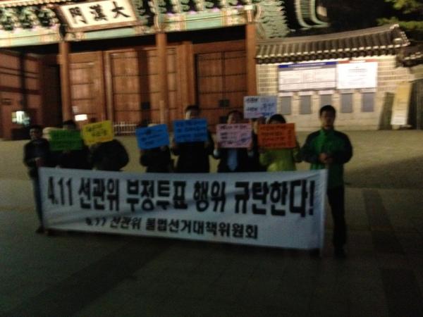 4.11 부정선거 규탄집회 지금 시작합니다..대한문앞 지나가시는분 많은 참여 바람니다 .
