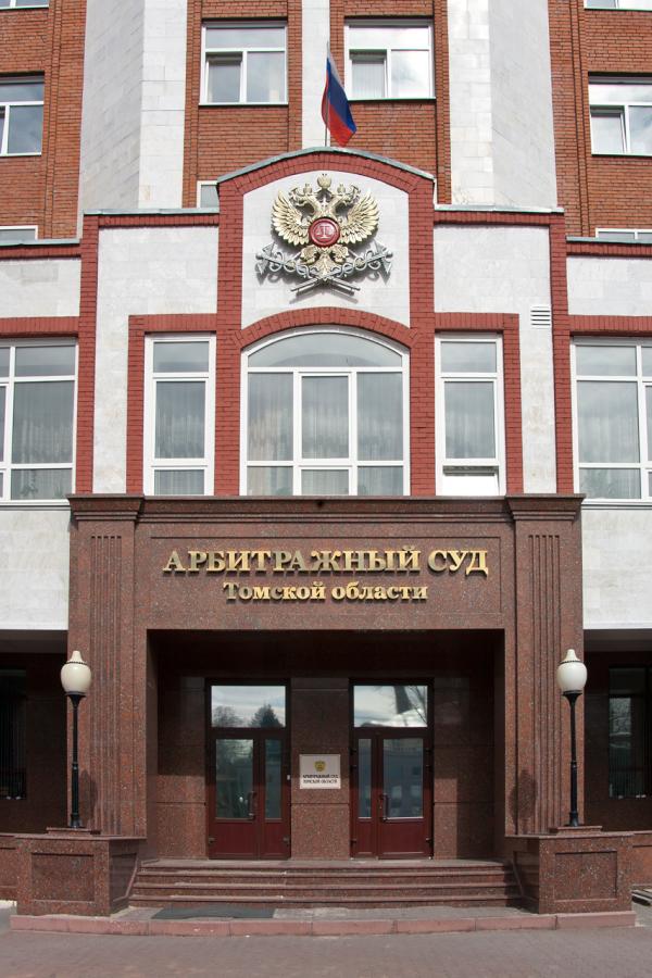 Сайт арбитражного суда томск
