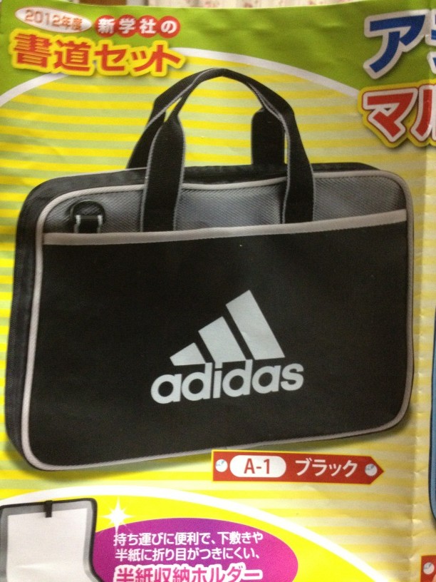 かづ En Twitter アディダスの書道セット ドイツ人もビックリ Http T Co 8zrap3j6 Twitter