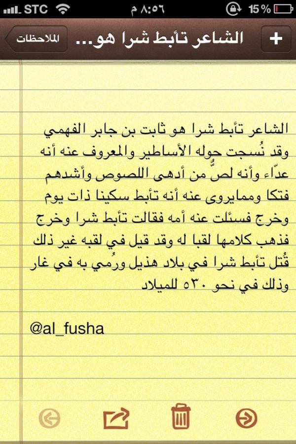 تأبط شـرا على تويتر اليوم الوطني88 حكم اليوم الوطني في الاسلام للشيخ الاسير عبدالعزيز الطريفي فك الله أسره
