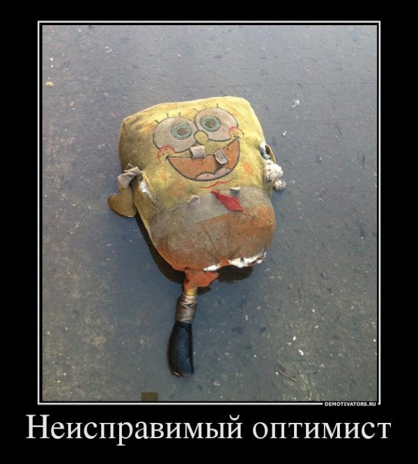 Ты неисправим. Анекдот про пессимиста. Неисправимый синоним. Памятник на могилу с эпитафией. Смешные надписи на памятниках.