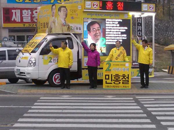보수는 분열로 망하지만 민주개혁진보는 단결하여 승리한다. 김해갑 지역의 통합진보당 민주통합당 예비후보들이 똘똘 뭉쳤습니다. 민홍철 야권단일후보의 당선을 기원합니다.