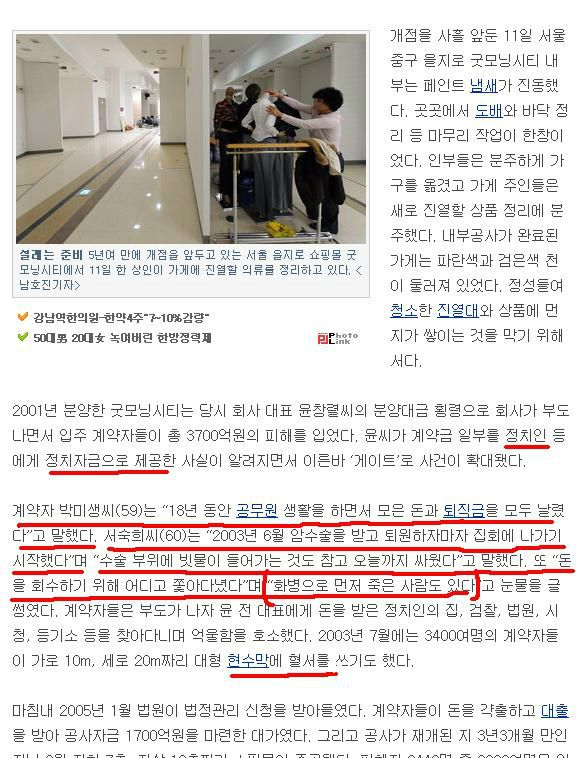 33free3's tweet photo. #Dcin  중구민을 다시 죽음으로 몰아넣을 것인가..인물론정진석 그를 믿어보자 http://t.co/hgsixhnC