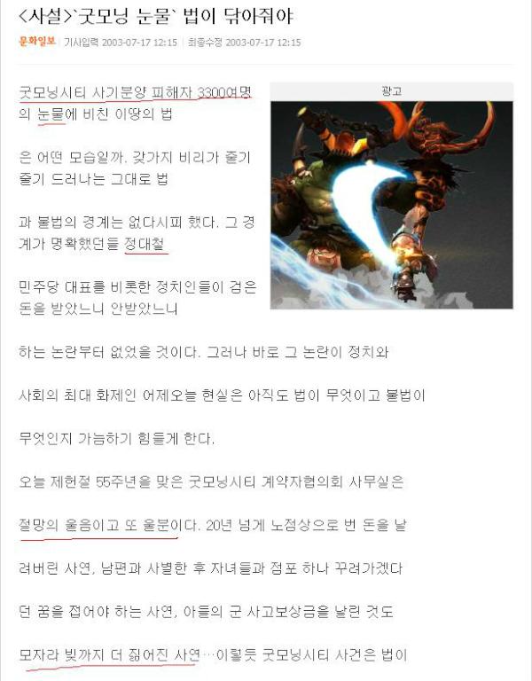 33free3's tweet photo. #DCin 똑바로보세요! 그들배체우려고 서민이눈물흘릴 순없습니다-서울중구정호준후보관련 http://t.co/PzkmfSDy
