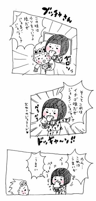 まずりん 独身olのすべて 発売中 Muzzlin さんのマンガ一覧 いいね順 12ページ ツイコミ 仮