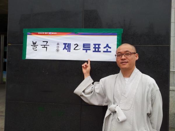 daiandang's tweet photo. 비가 많이 안와서 다행입니다. 부산에서 경주까지 와서 소중한 한표를 던집니다. 투표하세요. 사랑합니다. 행복하세요. http://t.co/nN8z67ia