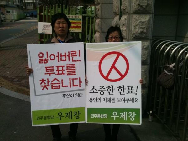 chechangooh's tweet image. 잃어버린 '투표'찾기-4