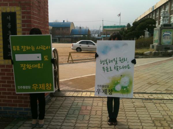 chechangooh's tweet image. 잃어버린 투표찾기 -8