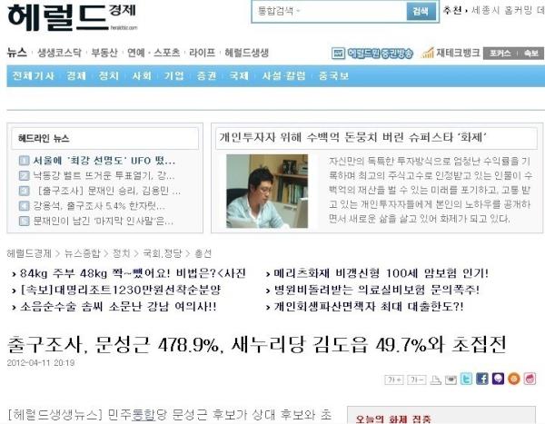 PSluvU's tweet photo. 문성근 478.9 김도읍 49.7 초접전이라고? http://t.co/VL9rKFuj