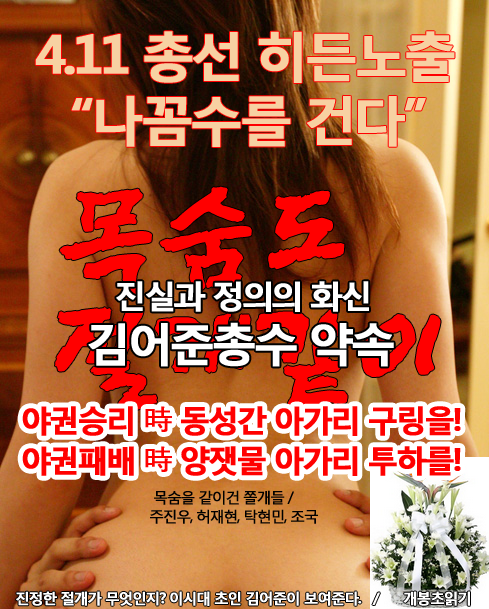 tok0518's tweet photo. 【4.11총선 김어준심경고백】 역시 김총수. 야권승리가 밥 먹여 주냐고? 조국이 망하든 야권이 뒈지든 쩐이나 챙겨 이쁜계집들이고 富村家서 酒色잡으면 장땡이지? 자고로 똥인간돼야 챙기고 난놈이거든? @tak0518 http://t.co/cNokHqpQ