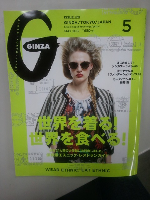 JR東日本 房総バケーション ポスター 小沢健二/小泉今日子/NARGO 61qfXpIPSfL._UF350,350_QL50_.jpg