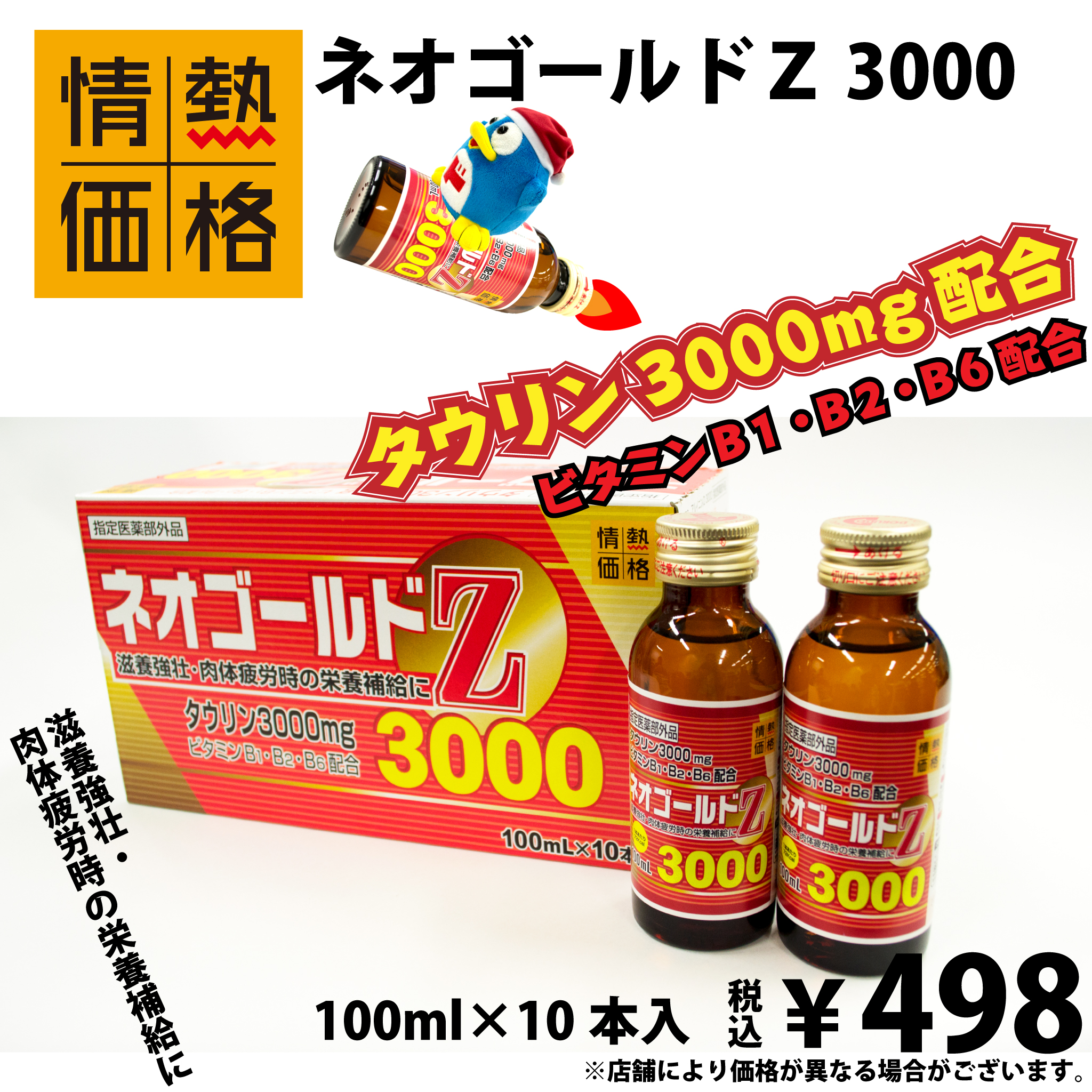 激安単価で ネオゴールドz ネオカイザー 栄養ドリンク 50本