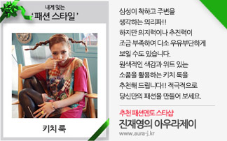 lilac2929's tweet photo. 내 패션스타일을 찾아보아 http://t.co/pPtz6qlL http://t.co/5hGLw3ue