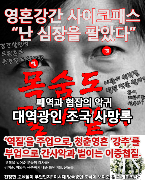Jotguk's tweet photo. 【쫄았어? 닥치고, 단두대 올라가】 친북좌파는 쪽팔도 배알도 없나? 좇꾹싸는 色신음 할딱이지 말고 당장, 단두대나 쳐 올라가 赤奴좇새캥아? 수괴급이면 맹신노예들 영혼에 詐回主義者 切開를 바쳐야지 @patriamea http://t.co/zIEn9DSd