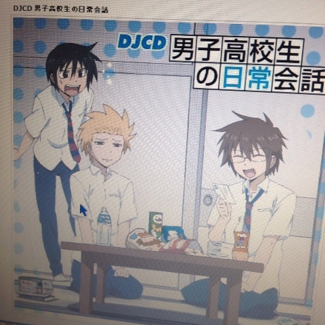 男子高校生の日常 公式ついったー タダクニ役の入野さんとヒデノリ役の杉田さんのwebラジオがdjcd 男子高校生の日常会話 として4 25に発売 文学少女のポエムなどボーナストラックもたっぷりですよ Danshiko 男子高 Http T Co Bobwtzsf Twitter