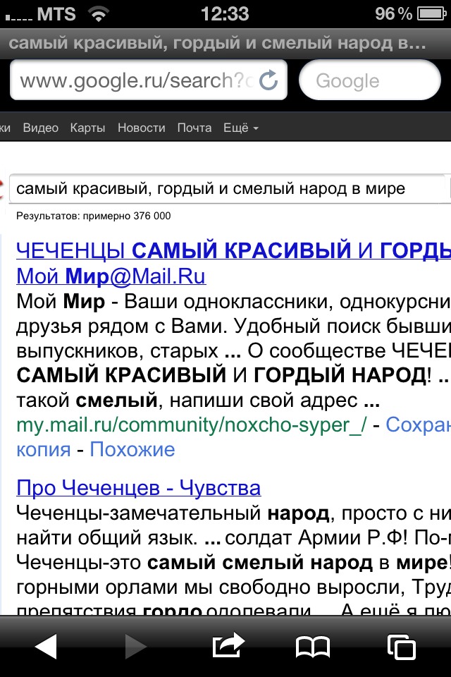 Гордый народ это. Надпись мы цари народ простой. Самый сильный и смелый народ в мире. Гордый народ это. Какой самый храбрый народ.