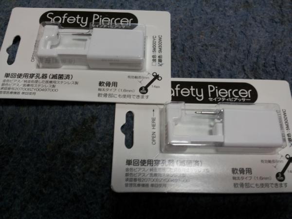 ぽんた 軟骨ピアッサー購入 ドンキ Http T Co Blt4xvfm