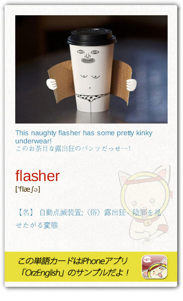 MartinPooo's tweet image. 下着より胸★紙コップって色んな柄があるけど、広告枠として売れない？★looking for a Flasher who accosted a young girl.少女に近づいて声をかけた露出狂の男を捜している。　