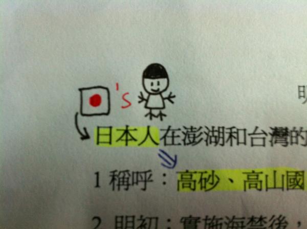 flyinsky002's tweet image. haha he is a Japanese in my history's book