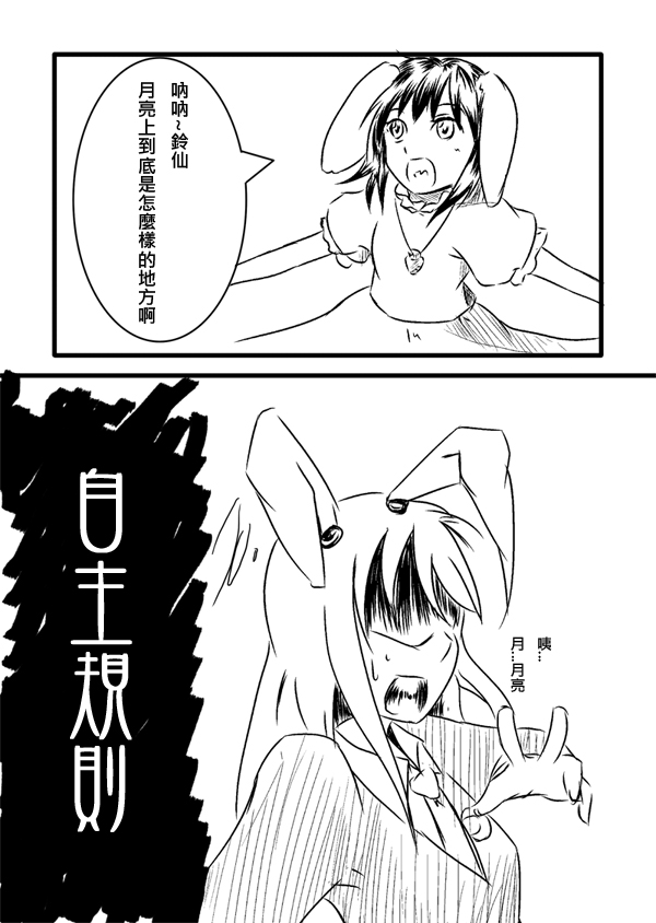 台北-東方絢櫻祭6
新刊製作中... 