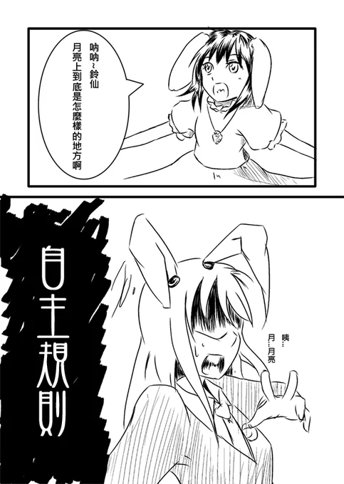 台北-東方絢櫻祭6
新刊製作中... 