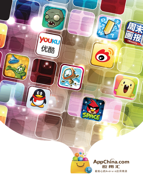 AppChina APK para Android - Download