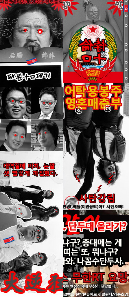 Owonchun's tweet photo. ‘쌔거냐? 타든거냐?’가 價値지? 횟수별 價値차 그리 큰가? 니들집 唱口는 매번 초血밝혀 맞이하나? 영혼매춘 꿍獸, @Owonchun @gigura @unheim @mettayoon @jinu20 @du0280 http://t.co/Dq34pcre